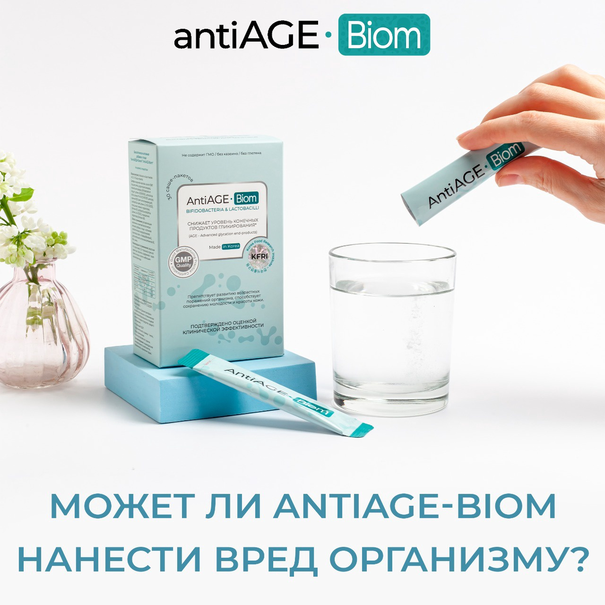 Antiage biom