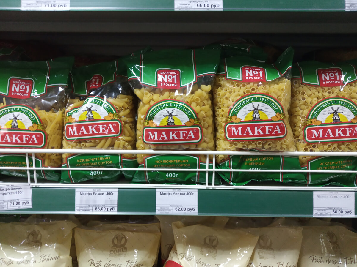 Доставка продуктов донецк днр. Макароны Донецкая мельница. Цены продуктов. Цены на продукты. Донецкая макаронная фабрика ДНР.