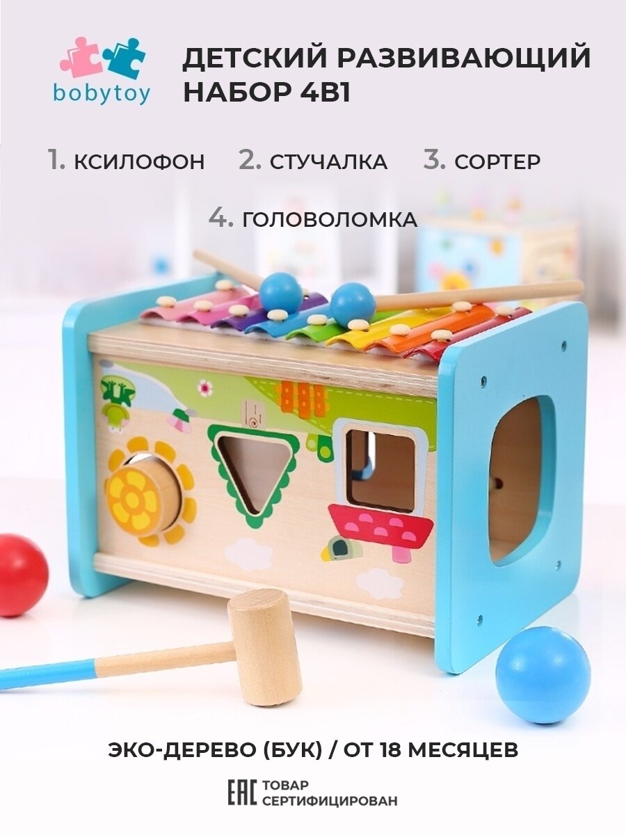 Развивающий набор Babytoy. 