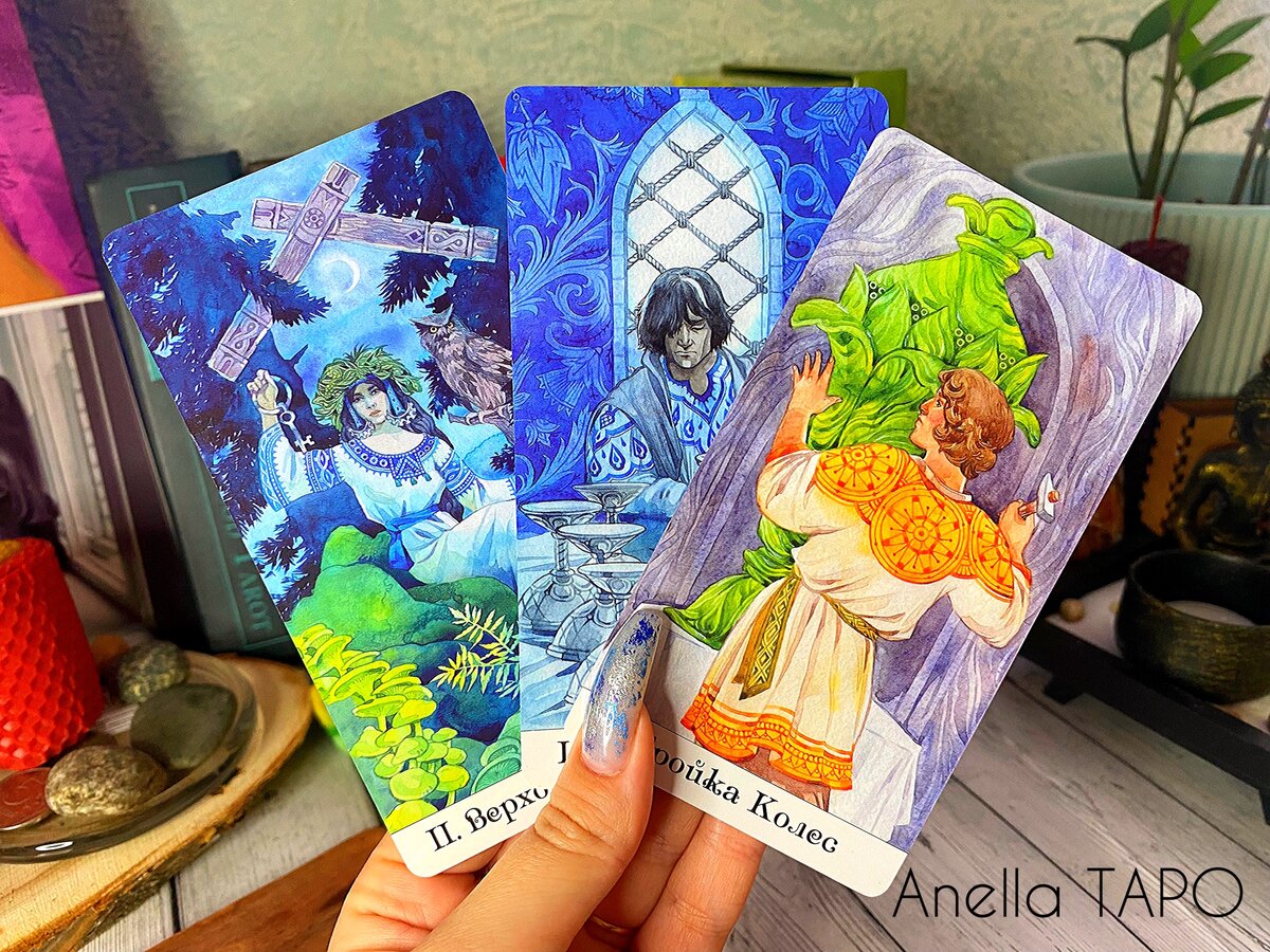 Таро золотого колеса 