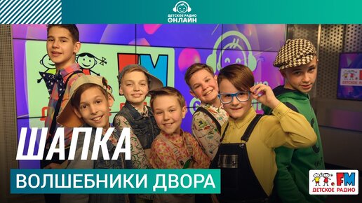 Торт Волшебники двора