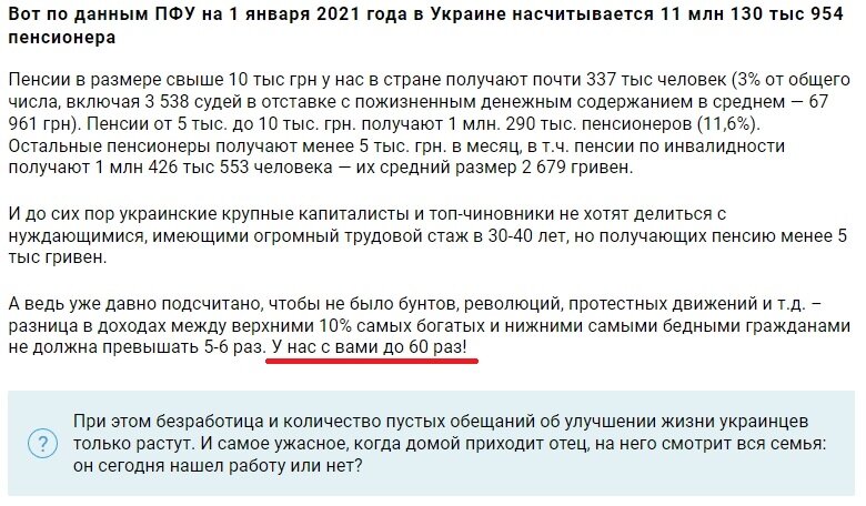 Ничего не изменилось. Вы прочитали размышление украинского ЭКОНОМИСТА про уровень неравенства в Украине через семь лет после Майдана.