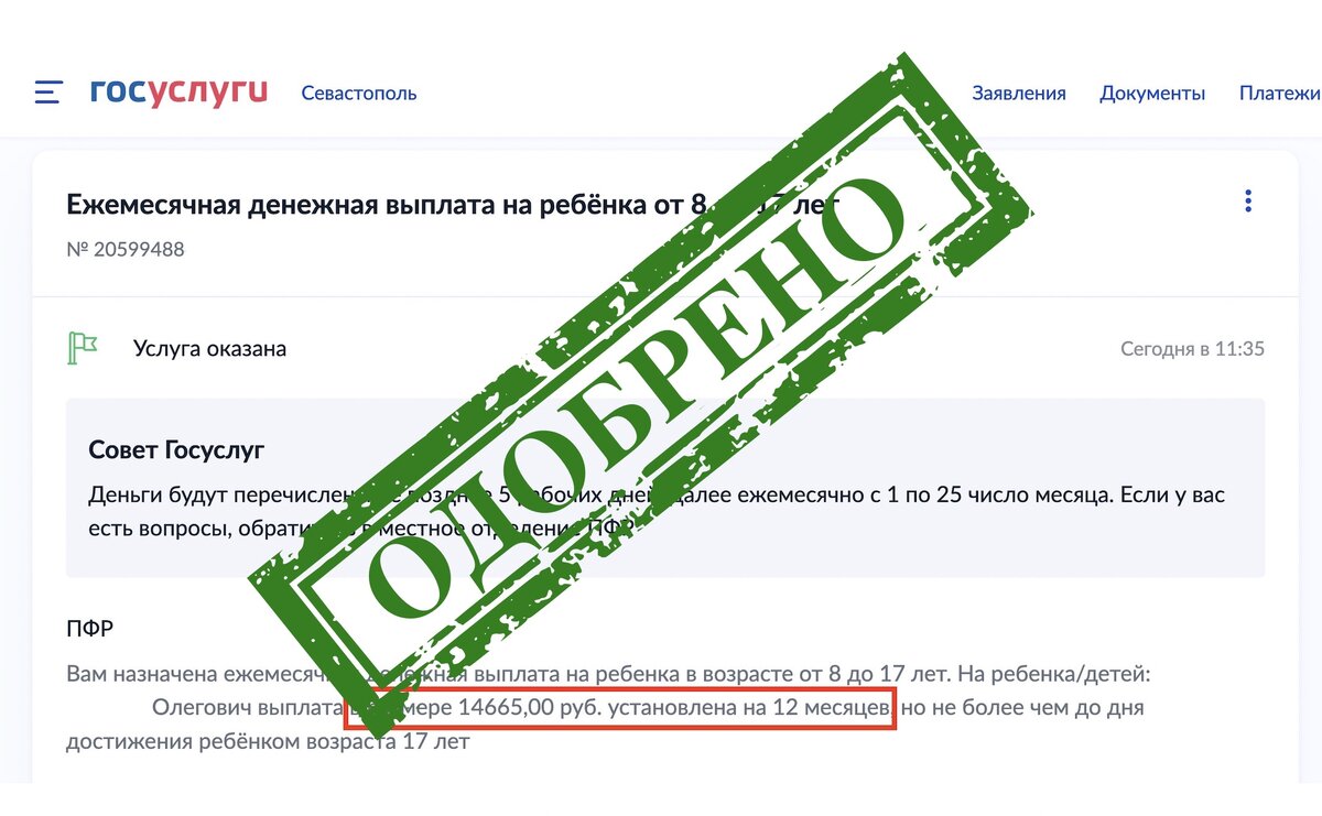 Отказали в детском пособии из-за торговли акциями? Есть решение! | Отказали  в пособии из-за торговли акциями? | Дзен