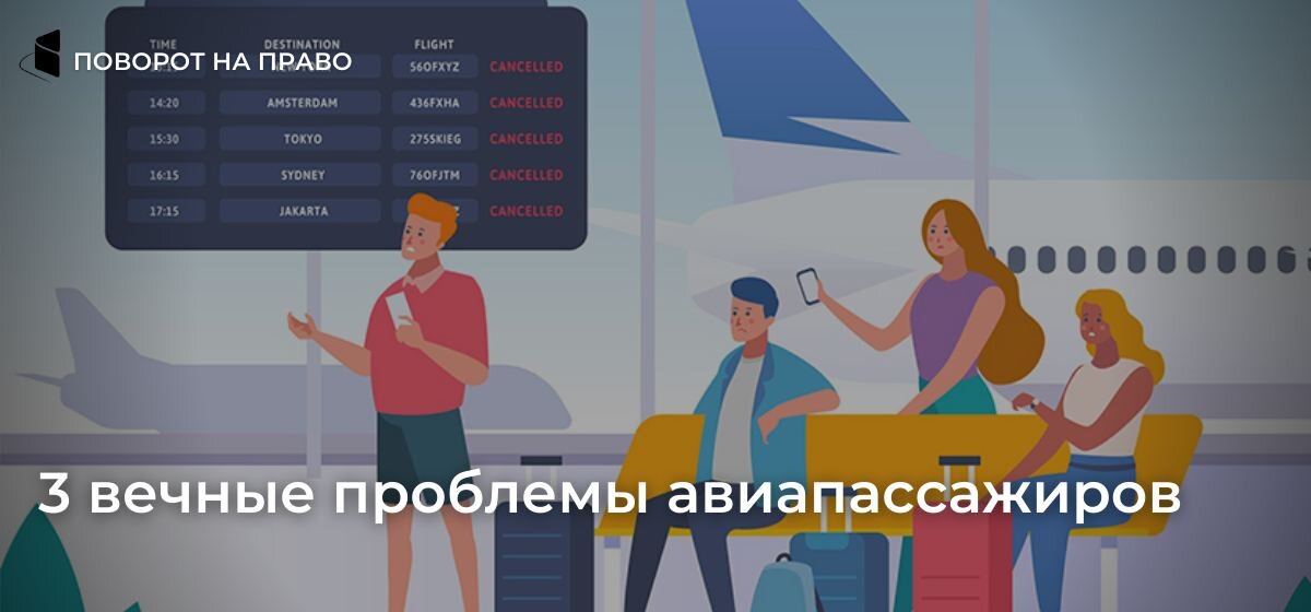 Н солнцева телеграм канал поворот на хераково. Рейс задерживается