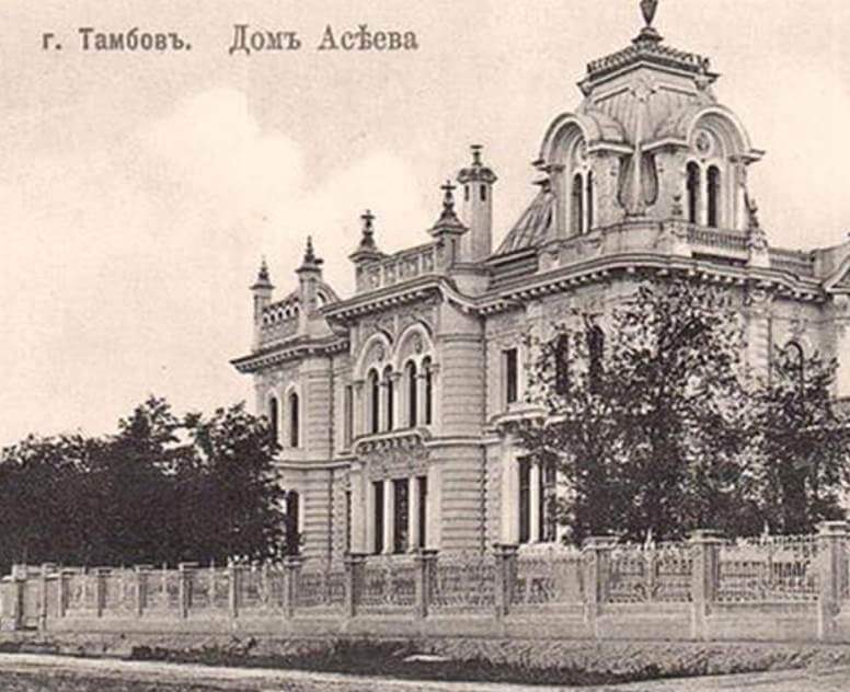 Тамбов. Усадьба Асеевых.