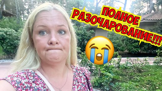 😭 ПОЛНОЕ РАЗОЧАРОВАНИЕ! ЧТО СТАЛО С ОТЕЛЕМ MARTİ MYRA 5* ТУРЦИЯ 2022