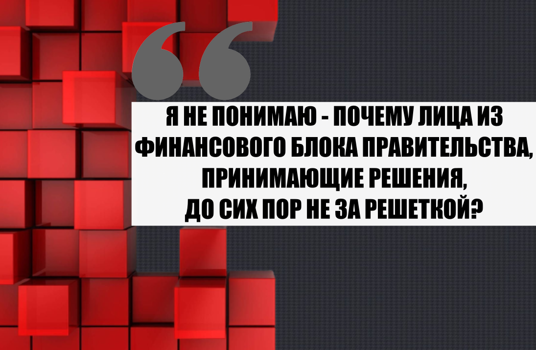 так раньше Делягин комментировал работу Антона Силуанова