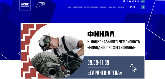 Заглавная страница Worldskills