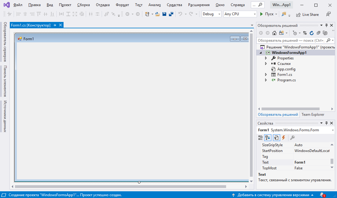 System windows forms eventargs. Toolbox в Visual Studio 2013. MONTHCALENDAR C#. Visual Studio форма текст. Toolbox c# как открыть.