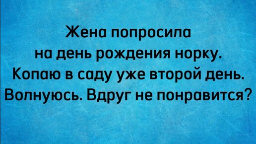 Сценка поздравление на день рождения прикольные • «Поздравления & Пожелания» на все случаи