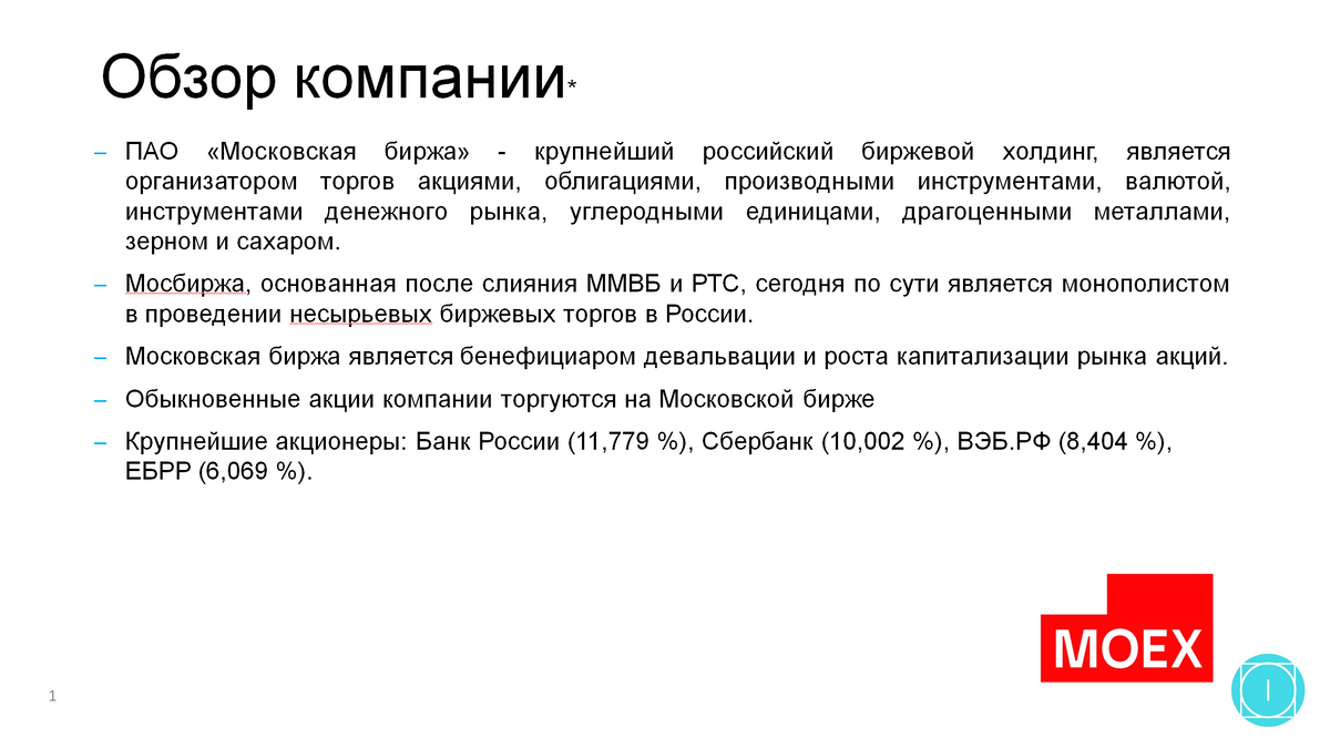акции московской биржи какие компании. акции московской биржи какие компании. акции московской биржи какие компании. индекс голубых фишек московской биржи состав. акции московской биржи какие компании.