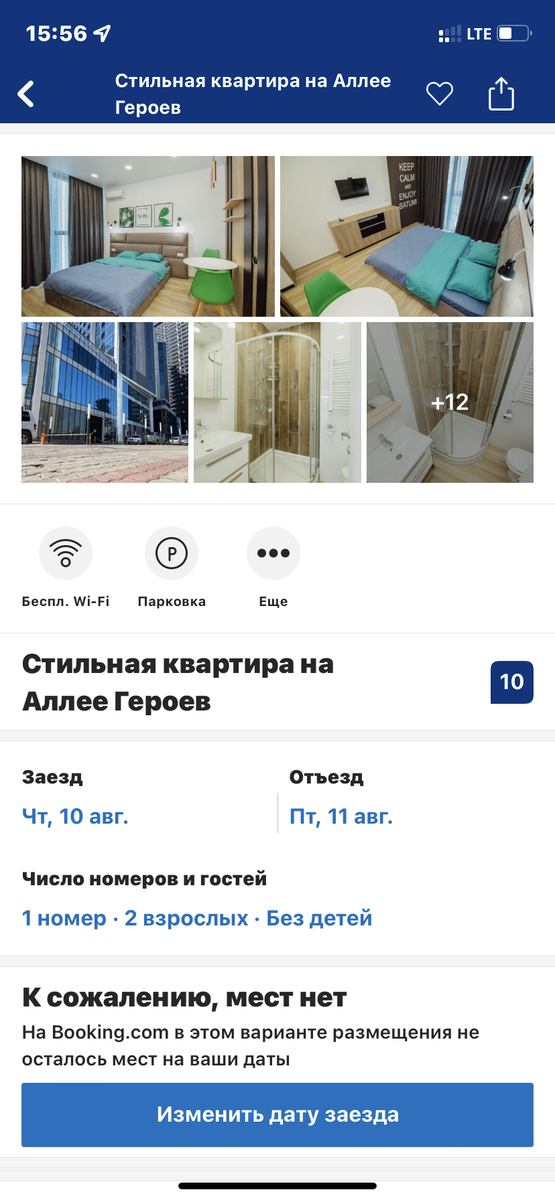 Моя квартира в Батуми на Booking