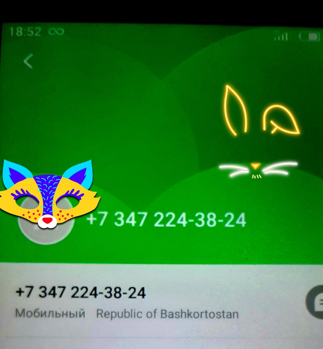 Телефон на 347 откуда