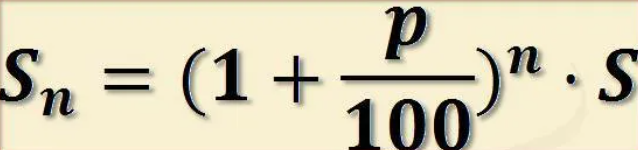 Формула начисления сложного процента