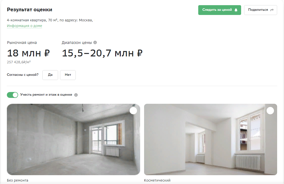 Источник https://domclick.ru/price?rooms=4&guid=a924339f-f08a-4103-bcf5-e38744a93494&quality=3&comm_sq=70&floor=7&wall_material=1