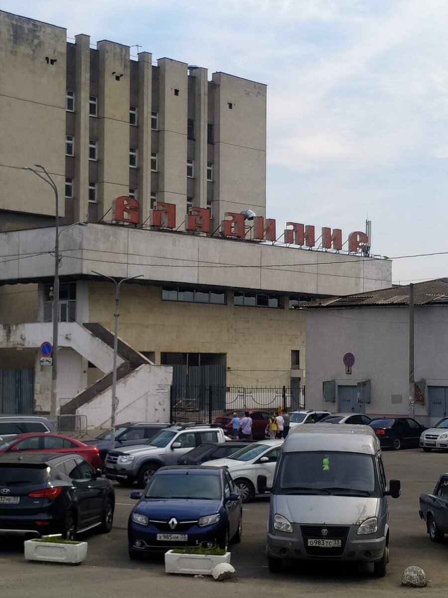 Вокзал