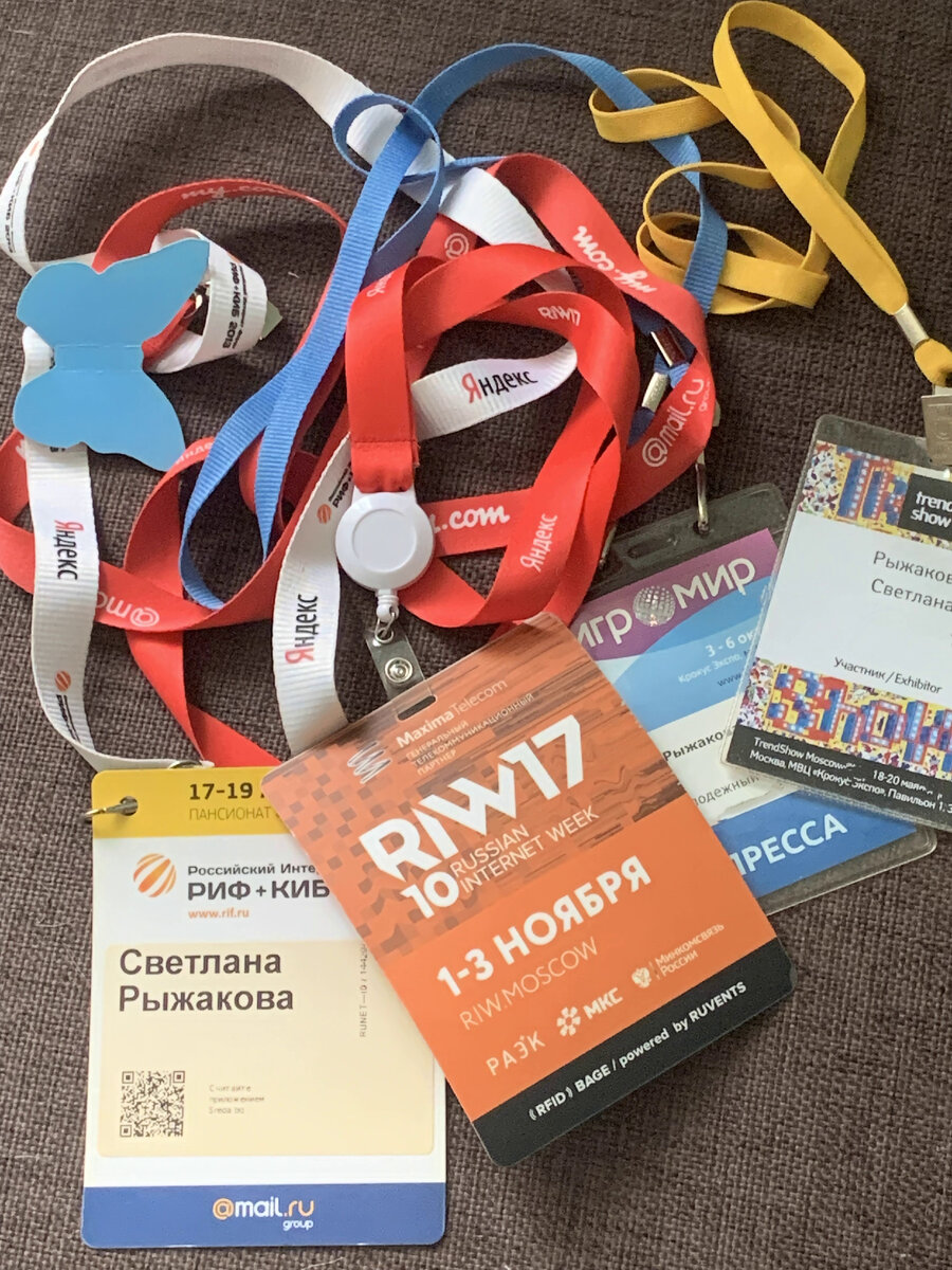 Одни из первых проходок. Мы часто ездили на рифы. Мэйл, Яндекс были нашими Клиентами. У нас было взаимовыгодное сотрудничество.