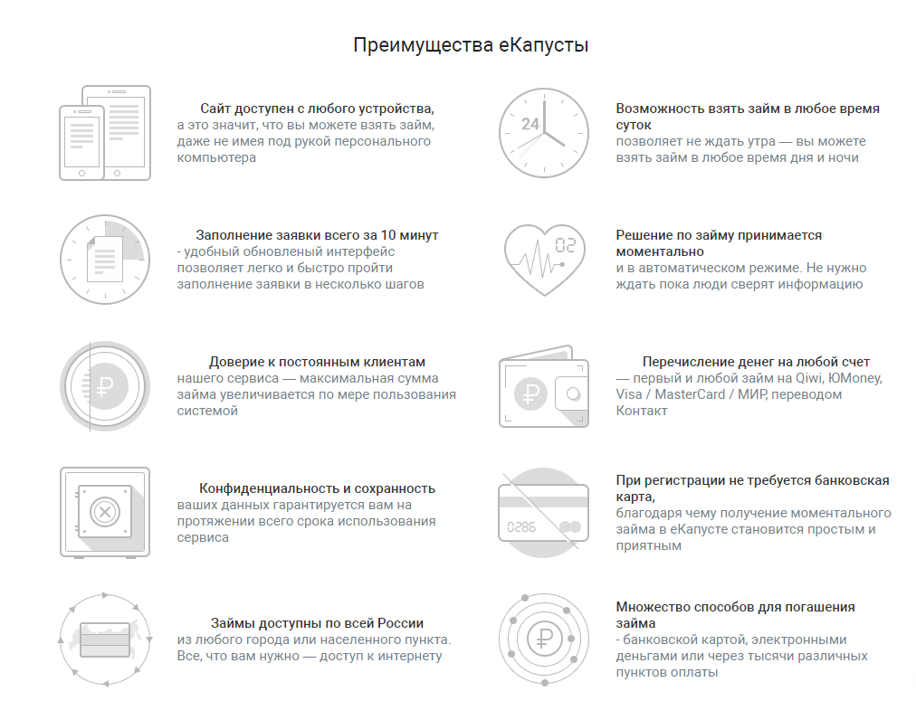 Екапуста списали деньги с карты