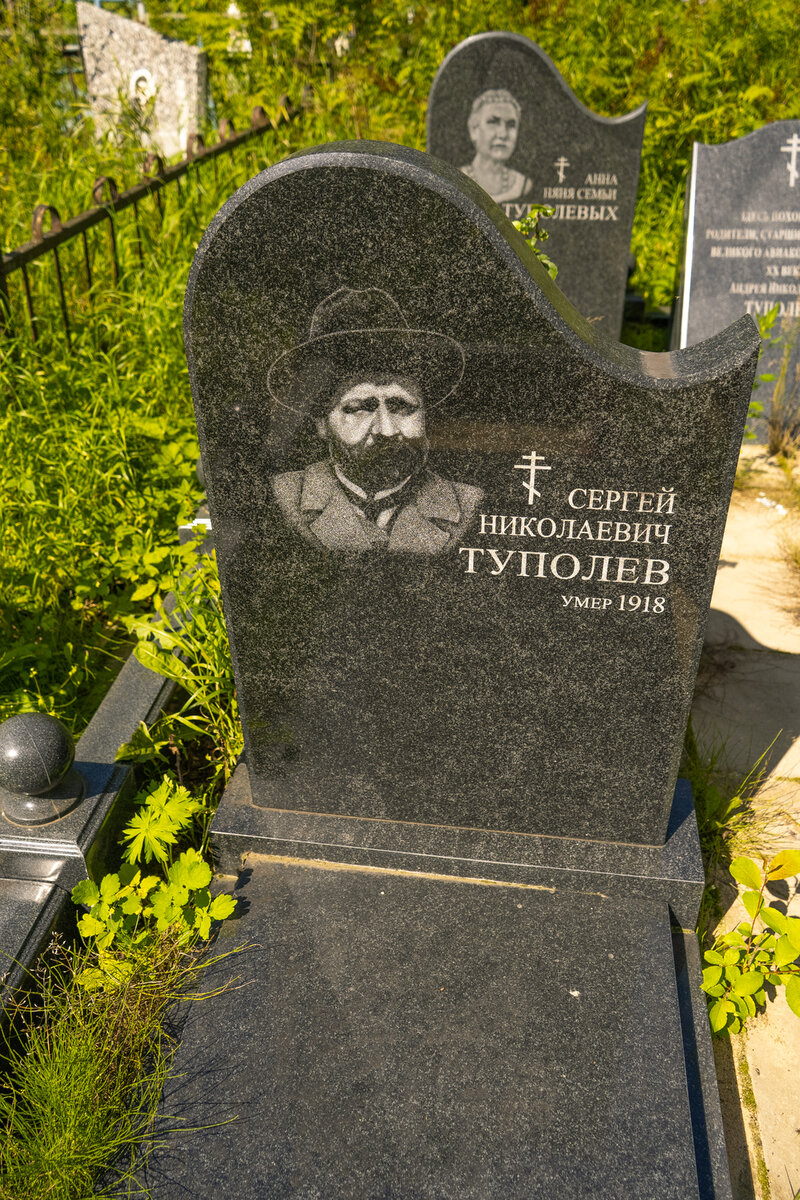 Что скрывал Андрей Туполев всю жизнь. Тайна семейного захоронения великого  авиаконструктора. | Красная империя | Дзен