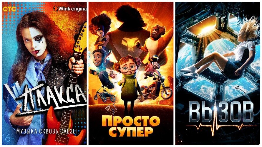    Wink представляет главные премьеры сентября