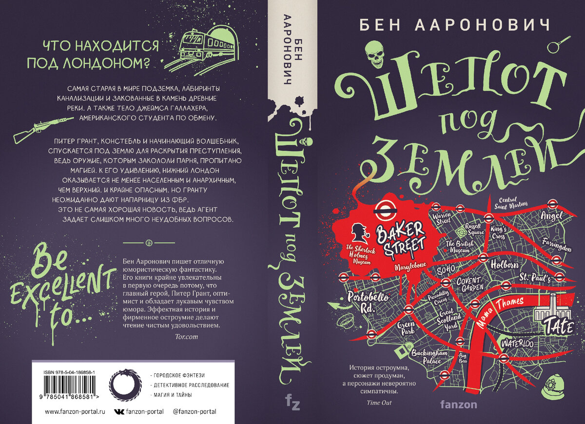 Обложка с сайта www.fantlab.ru.