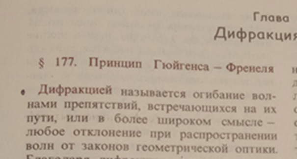 Т. И. Трофимова, "Курс физики", "Высшая школа", 1985г.