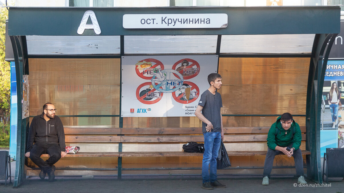Городская остановка