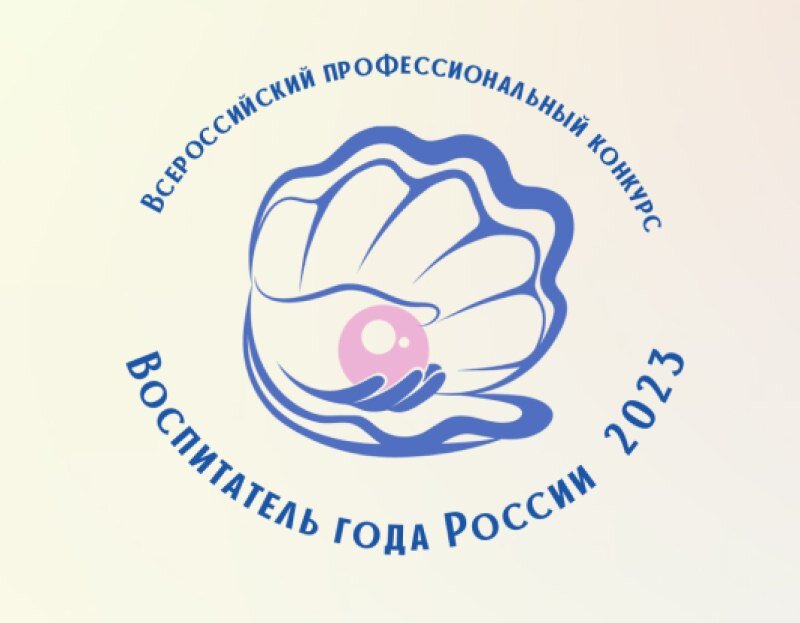    Наталья Каипова из Гая примет участие в финале конкурса «Воспитатель года России – 2023» Марина Шарт