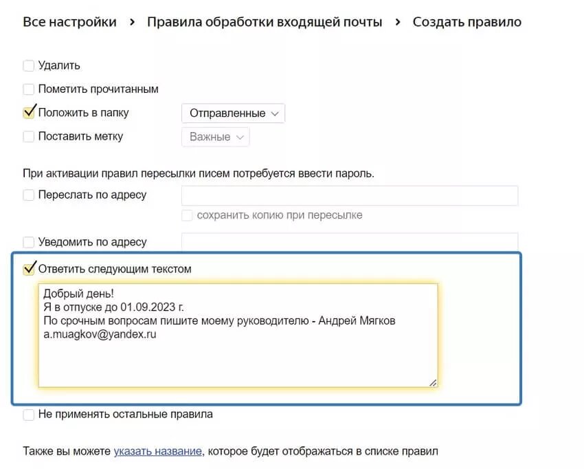 Принципы деловой переписки: 21 обязательный совет для общения с ...