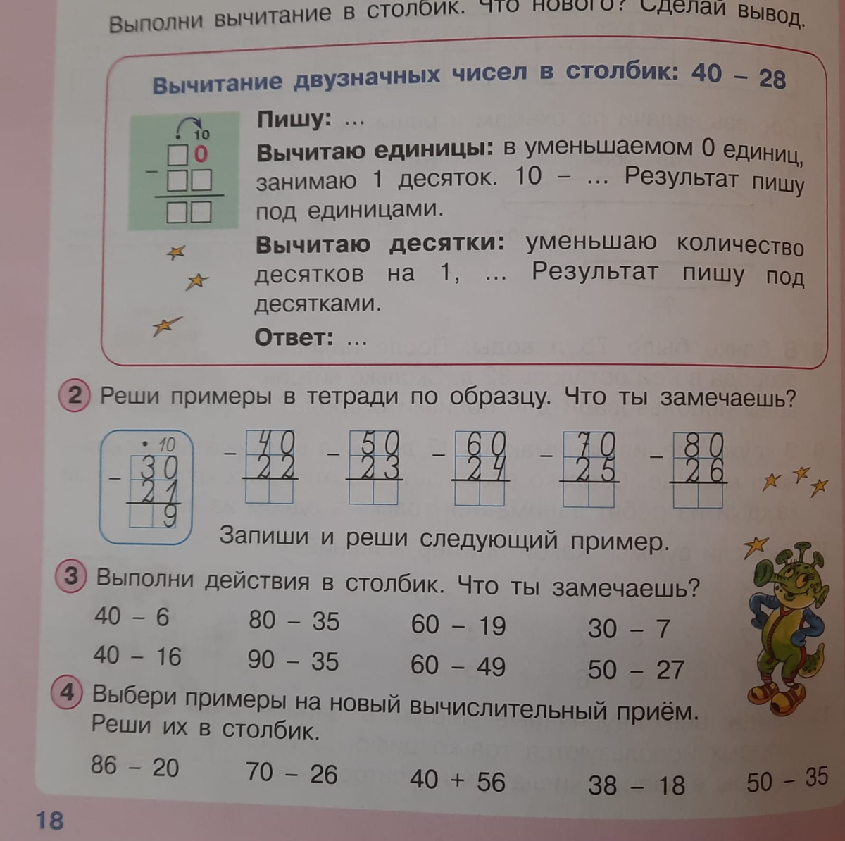 Кто и как учит – или калечит? – наших детей… | О прожитом и узнанном | Дзен