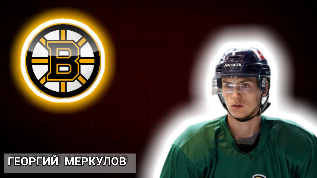 ГЕОРГИЙ МЕРКУЛОВ. 