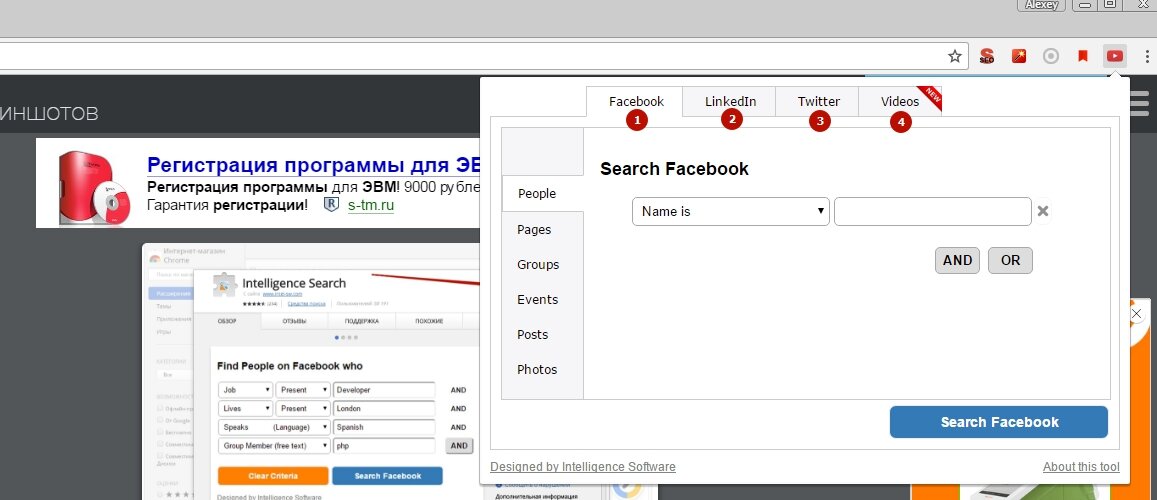 Поиск регистрации людей. Фейсбук поиск. Facebook поиск. Найти публикации человека Фейсбук. Видео регистрация цена