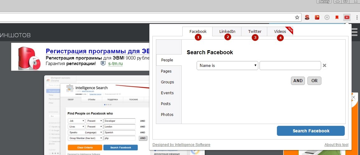 Поиск регистрации людей. Фейсбук поиск. Facebook поиск. Найти публикации человека Фейсбук. Видео регистрация цена.