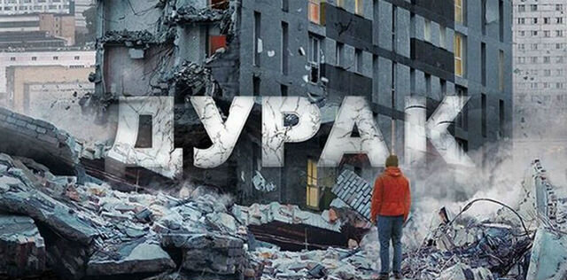 Постер фильма