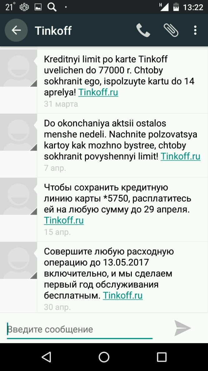 Что будет, если не пользоваться кредитной картой Тинькофф банка? | Сыровар,  гендиректор, папаша | Дзен