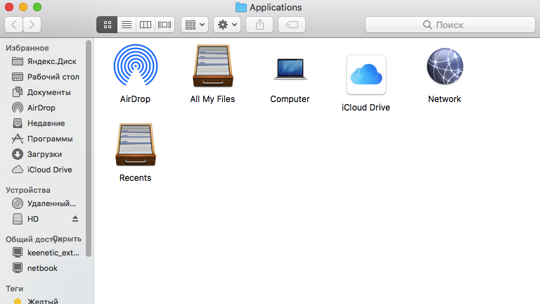 Папка с приложениями AirDrop и  iCloud Drive