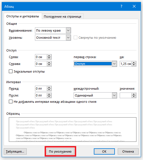 Изменение шрифта по умолчанию в Microsoft Excel 2010