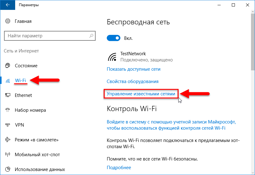 Почему не высвечивается вай фай