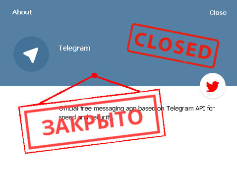 Cуд рассмотрел иск Роскомнадзора и принял решение о немедленной блокировке "Telegram". 