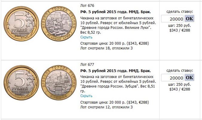 Сколько руб в 14. Вес 10 рублей юбилейные. Вес рубля 2015. Сколько весит 10 рублевая биметаллическая монета. Сколькоивесит биметалическая 10рублевая монета.