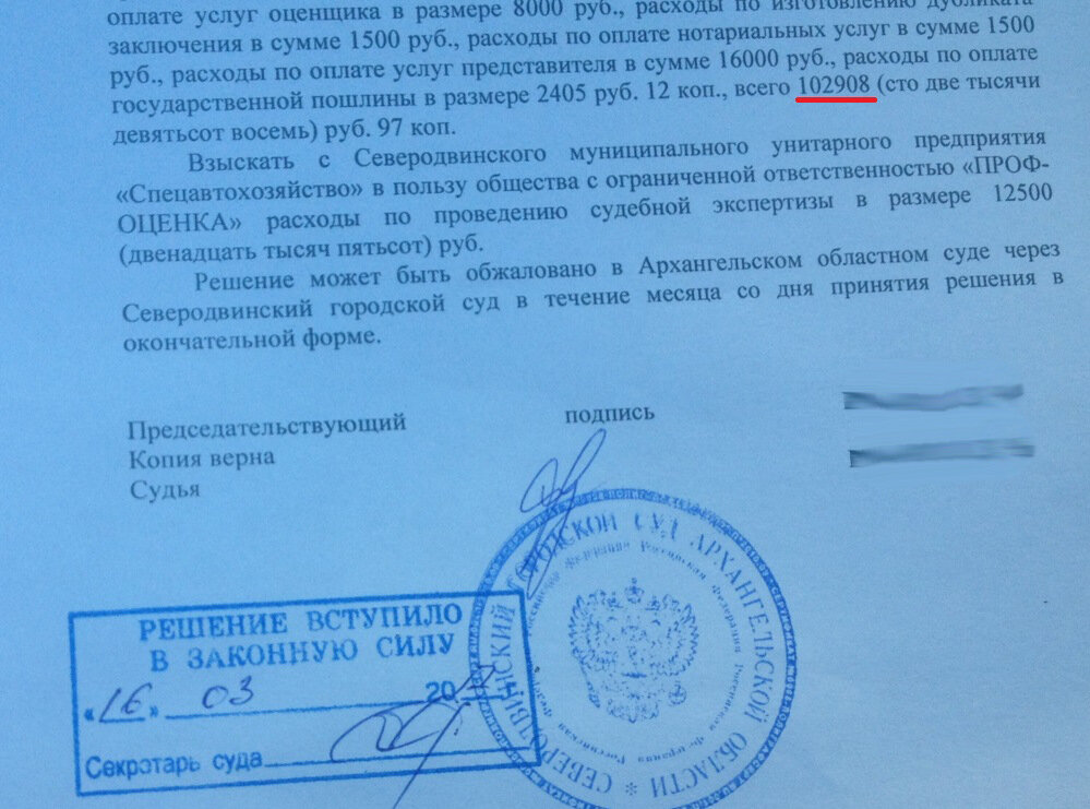 Нужна ли печать на решении. Решение суда не вступило в законную силу. Постановление суда не вступило в законную силу. Отметка о вступлении в законную силу решения суда. Постановление вступило втсилу.