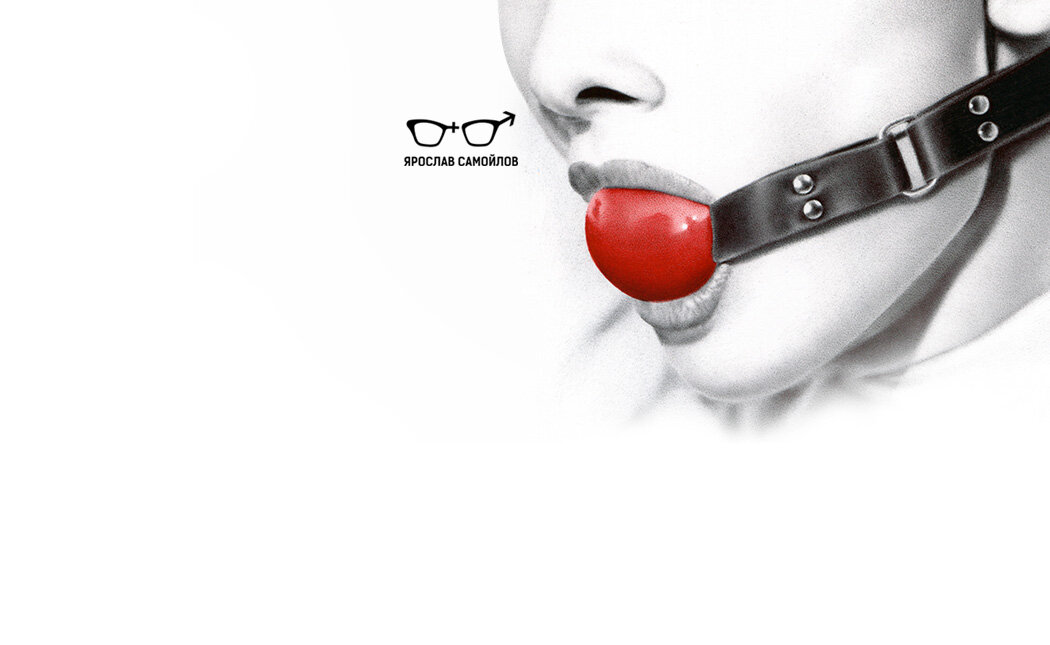 Знакомая ситуация? Вполне типичная, к сожалению.