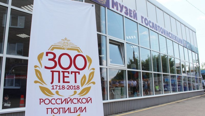 Фото: https://38.мвд.рф