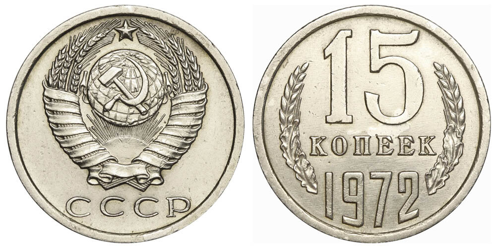 Монета 1972