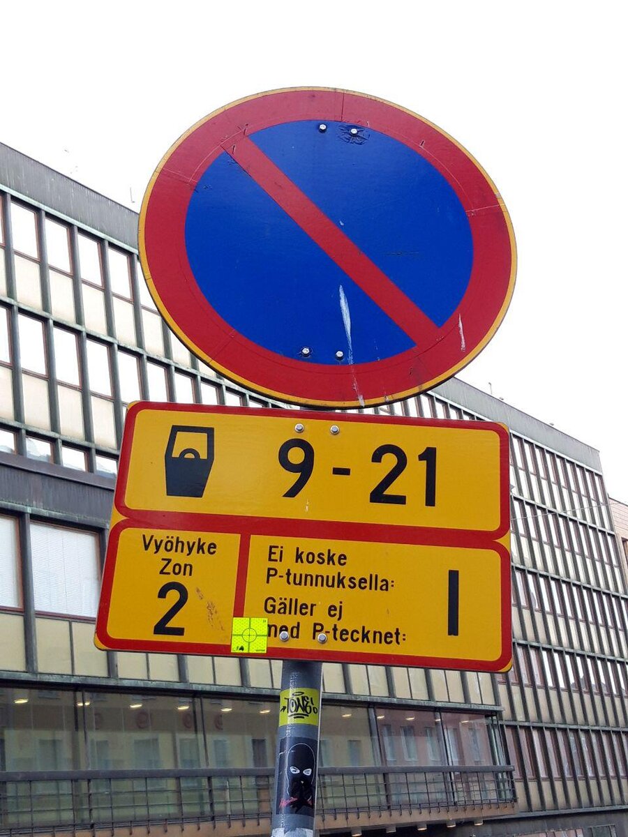 Зона 2. Платно с 9 до 21 часа. Не касается тех, у кого разрешение на зону I