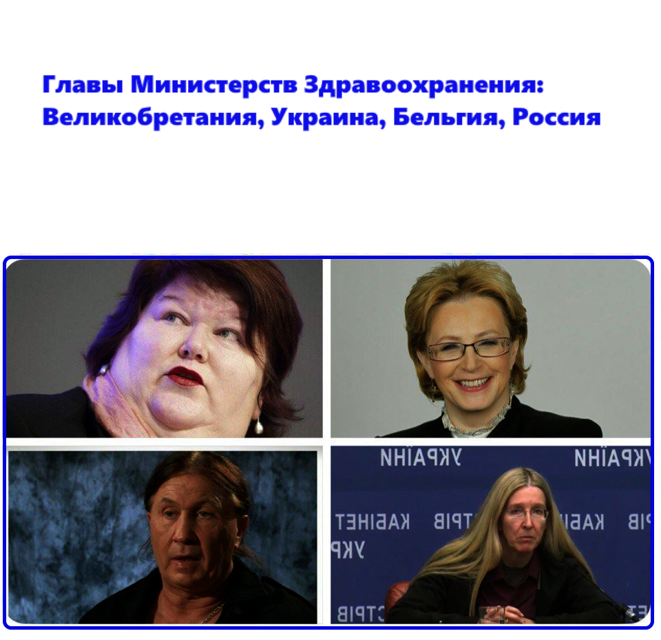 Спасибо, что дочитали мою статью! А вот вам "на подумать" о тех, кто отвечает за чужое здоровье..