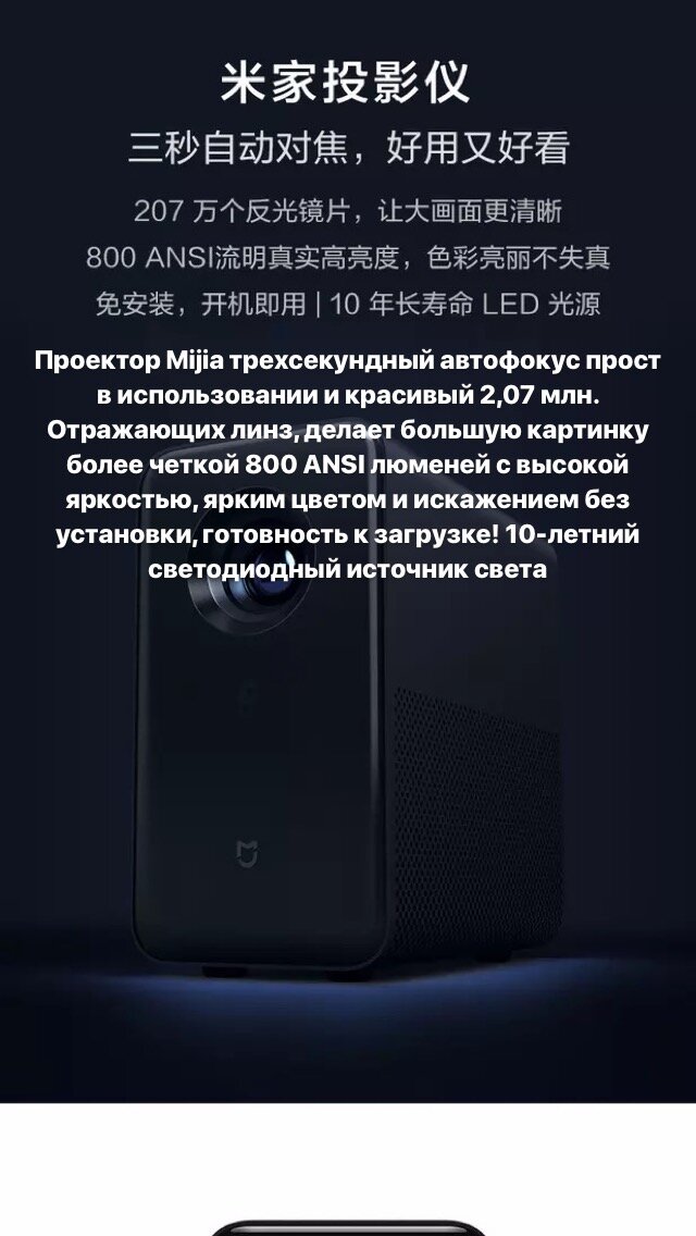 Проектор Xiaomi Mijia Projector (TYY01ZM)