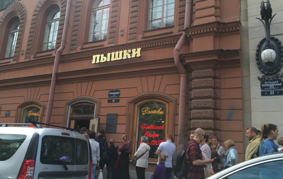 Пышечная санкт петербург