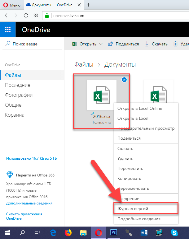 Excel восстановить предыдущую версию. Восстановление файла эксель. Как восстановить перезаписанный файл эксель. Восстановить несохраненный файл эксель. Документ excel.