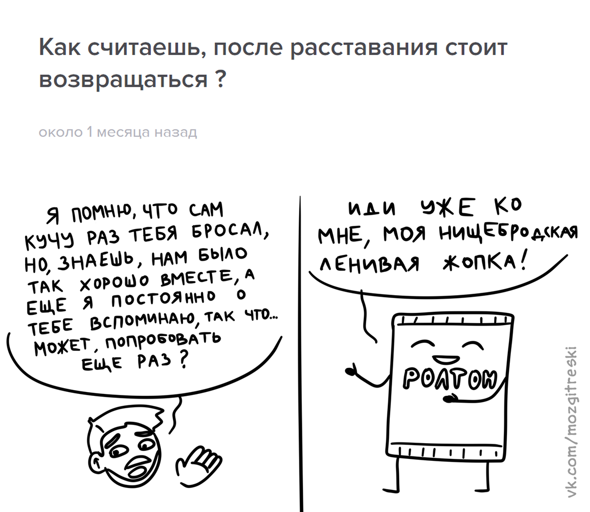 Ответы на вопросы в виде комиксов - Про свадьбу, пение в душе и знакомства  на улице | Смешные картинки | Дзен